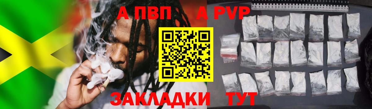 Alpha-PVP Соль Сосновоборск