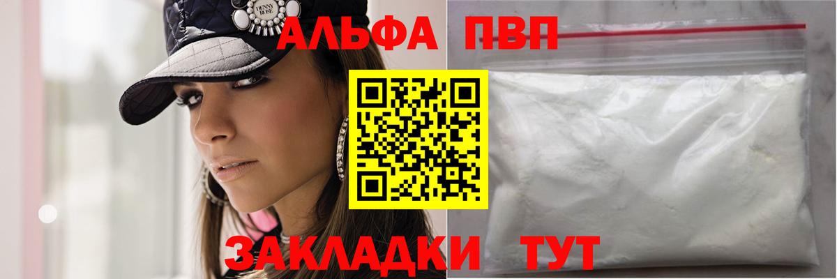 MDMA  Гашиш  Марихуана  Кокаин  Мефедрон   ГАШ  Сосновоборск  Alpha PVP СОЛЬ кристаллы 