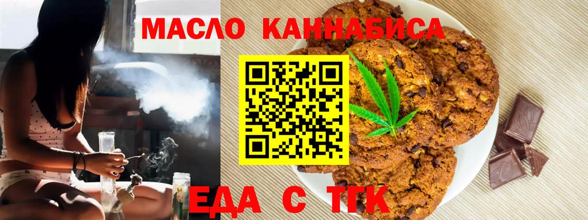 Canna-Cookies конопля Сосновоборск