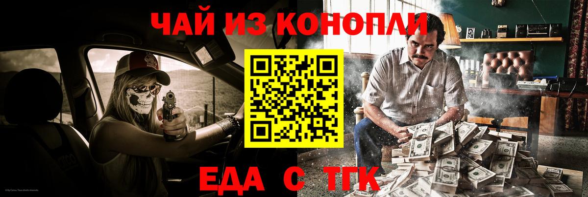 Сосновоборск  Cannafood конопля  Вход с VPN 