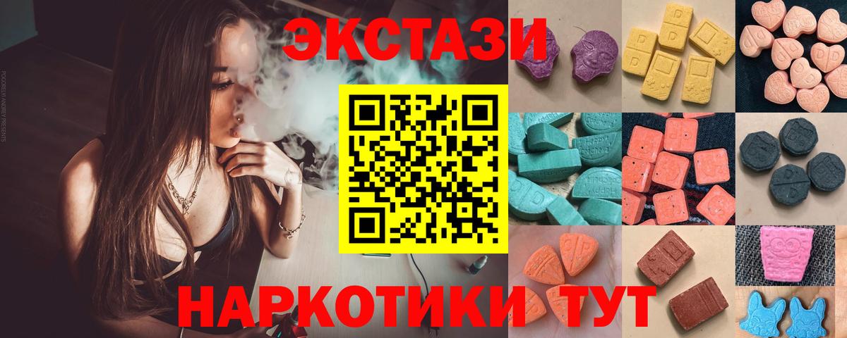 ЭКСТАЗИ XTC Сосновоборск