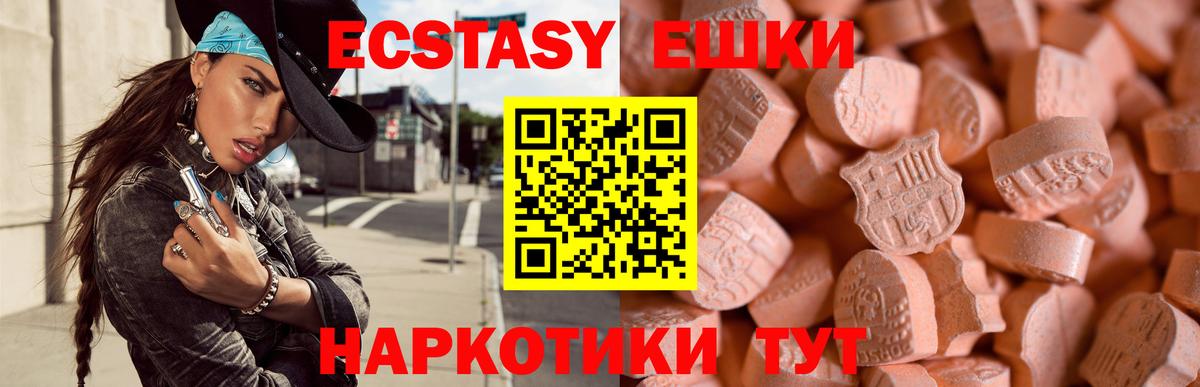 Ecstasy 250 мг Сосновоборск