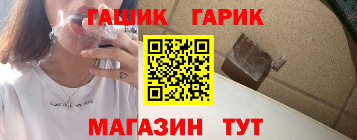 ГАШ  ГАШ убойный  Сосновоборск  Вход с VPN  ГАШ Изолятор 