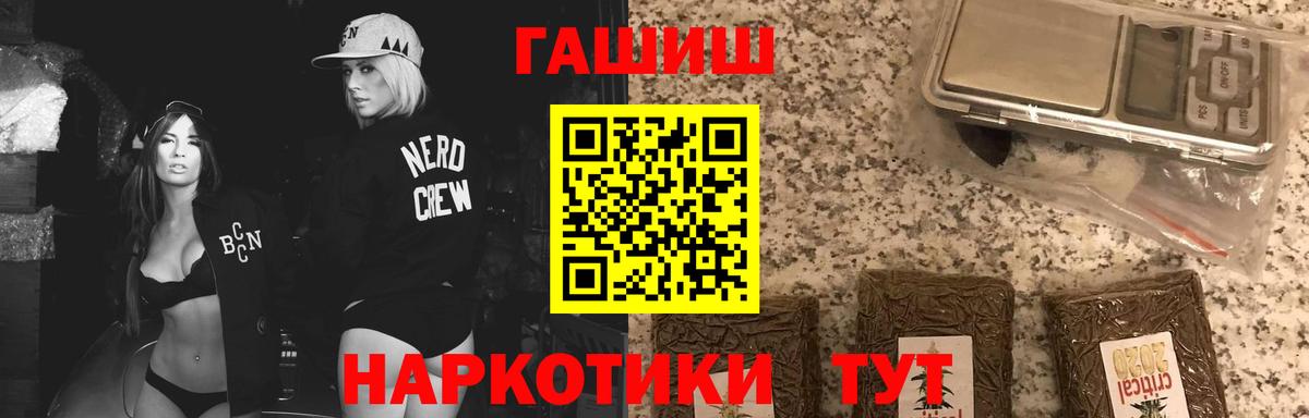 Гашиш ice o lator Сосновоборск