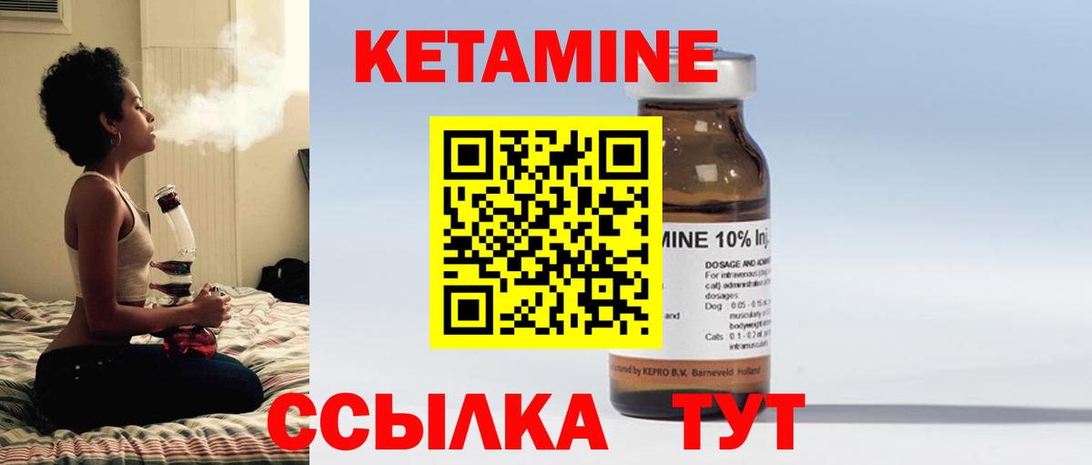 Кетамин ketamine Сосновоборск