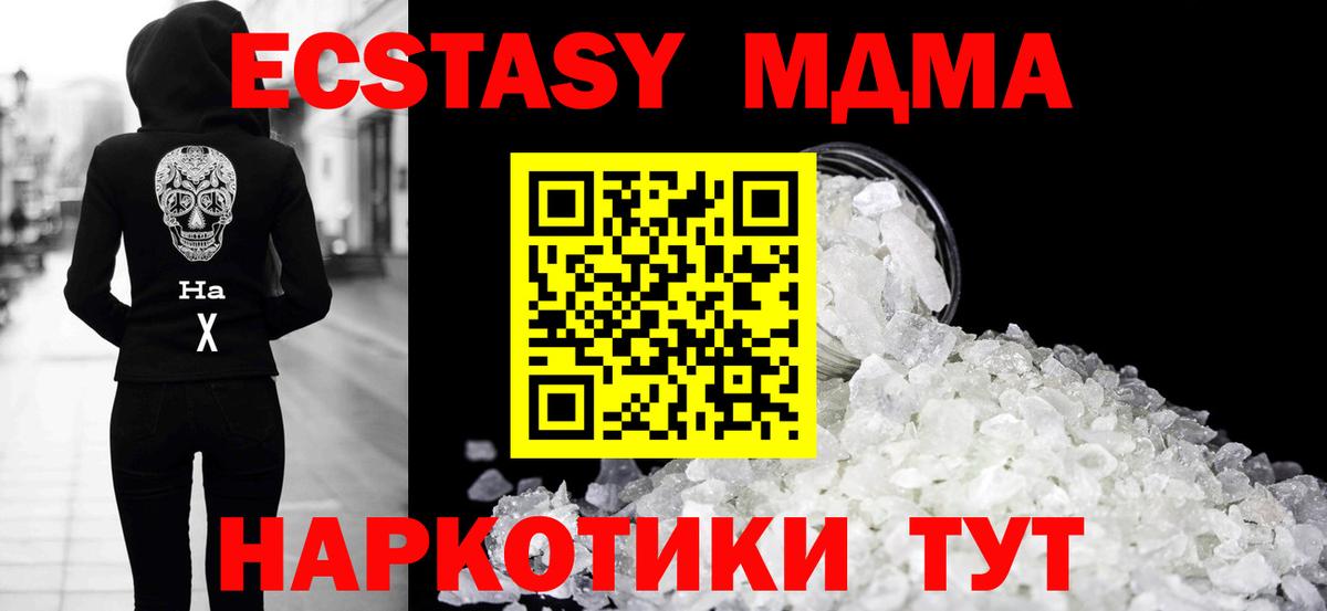 МДМА crystal  Сосновоборск  MDMA  MDMA Molly 