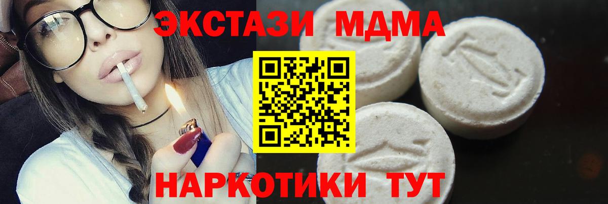 Сосновоборск  МДМА Molly  Вход с VPN  MDMA VHQ 