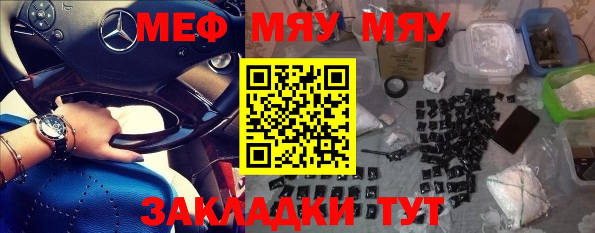 Меф мука Сосновоборск