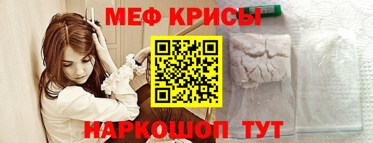 МЯУ-МЯУ VHQ  Сосновоборск  Мефедрон  МЯУ-МЯУ мяу мяу 