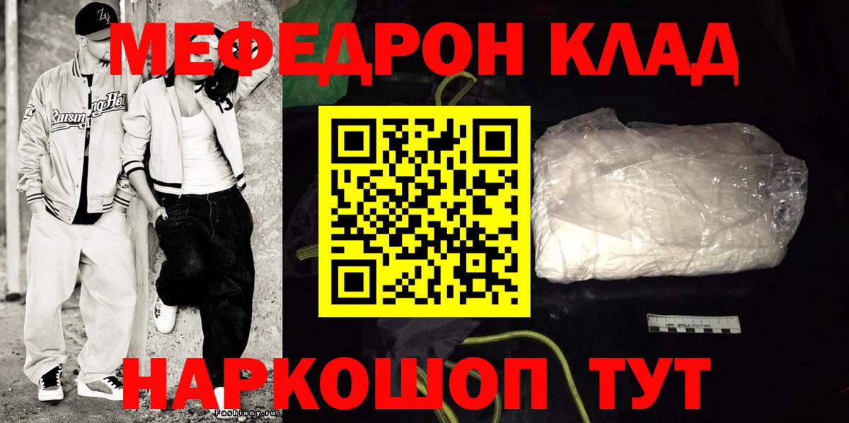 МЕФ 4 MMC  Вход с VPN  Мефедрон 4 MMC  Мефедрон  Сосновоборск  МЕФ 