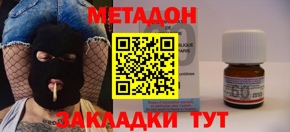 Метадон VHQ Сосновоборск