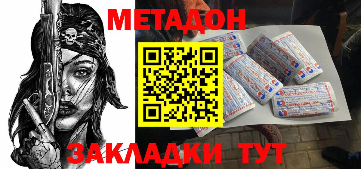 Метадон мёд  shop состав  Сосновоборск 