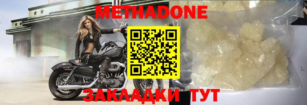 Метадон кристалл  Вход с VPN  Сосновоборск  Метадон белоснежный 