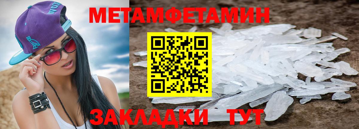 Метамфетамин Декстрометамфетамин 99.9% Сосновоборск