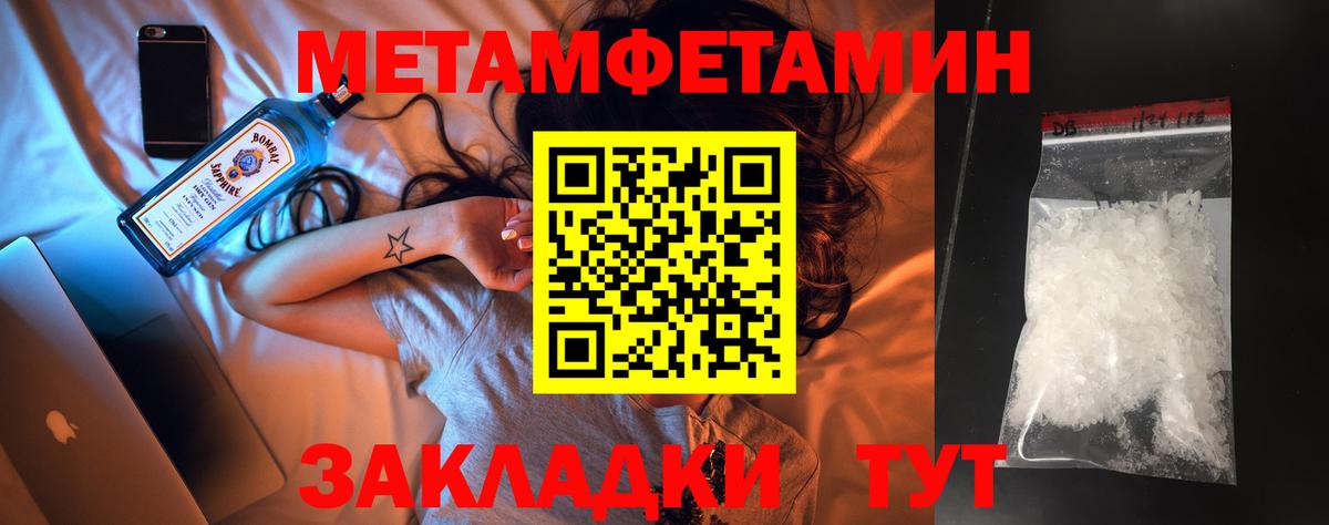 Метамфетамин витя  Сосновоборск 