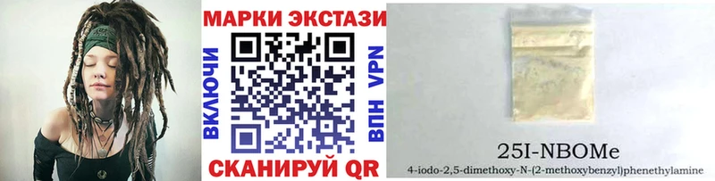 Марки 25I-NBOMe 1500мкг Сосновоборск