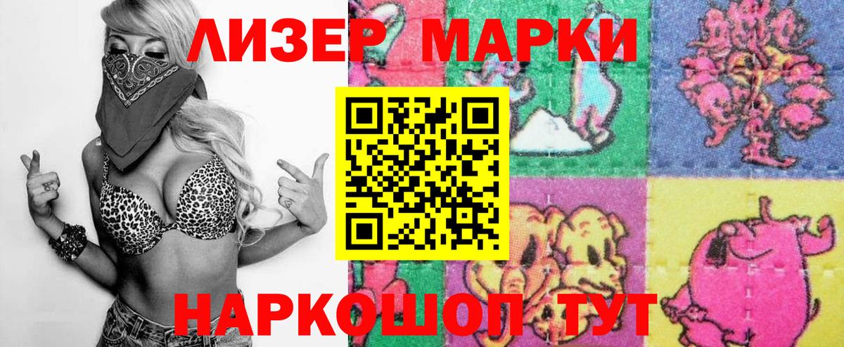 Марки N-bome 1500мкг Сосновоборск
