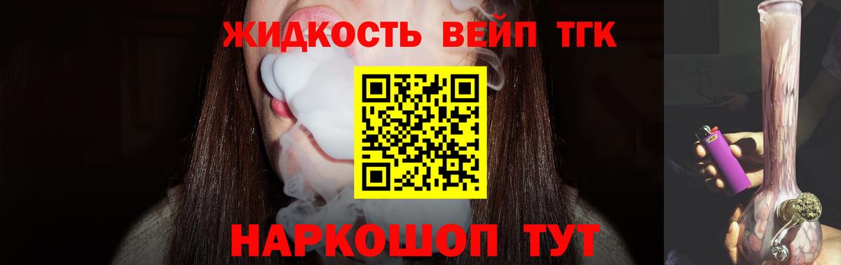 Дистиллят ТГК гашишное масло Сосновоборск