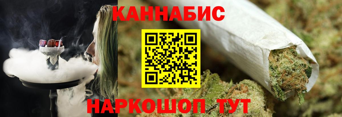 Канабис план Сосновоборск